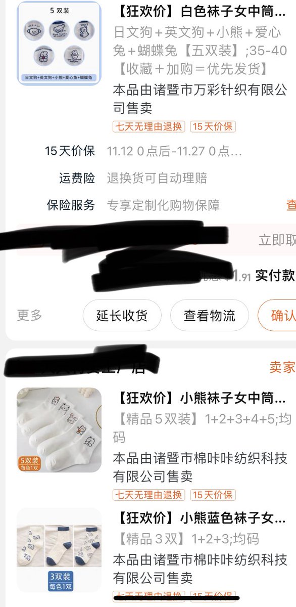 sansan334_'s tweet photo. 定制的话可以选择自己喜欢的袜子给妹妹免费加工哦  入vip送两双定制和3个妹妹联系方式   图3 图4现货 可直接发

（ps：玉桂狗这个妹子下雨天穿湿了 第二天体育课又穿了一天 味道可想而知 喜欢重口的可以下手

#原味 #萝莉 #恋足 #足控 #jk #Lolita #射脚 #女s #白丝 #棉袜 #lo袜 #舔脚 https://t.co/wjxprHoPte