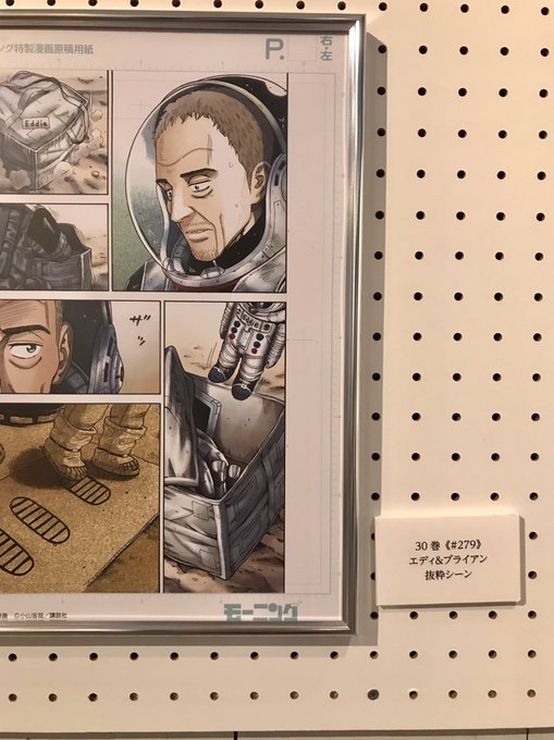 宇宙兄弟 を含むマンガ一覧 ツイコミ 仮