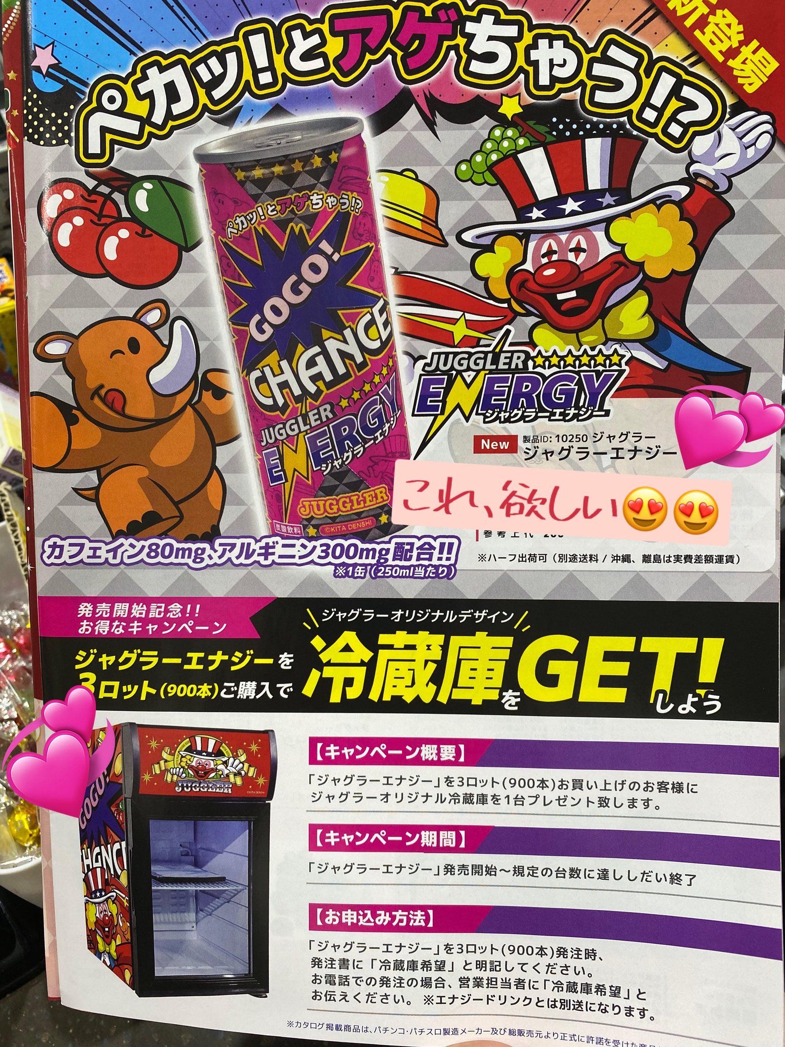 アイムジャグラーSP歩冷蔵庫 【公式通販】