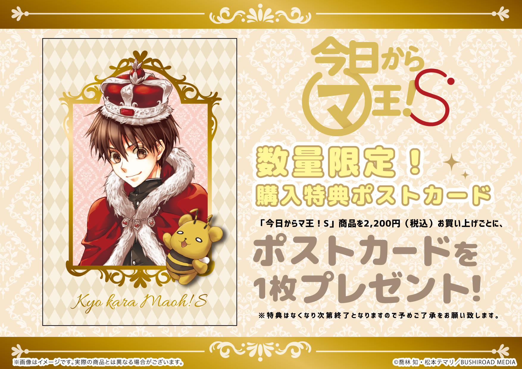 まるマ公式 Maruma Official Twitter