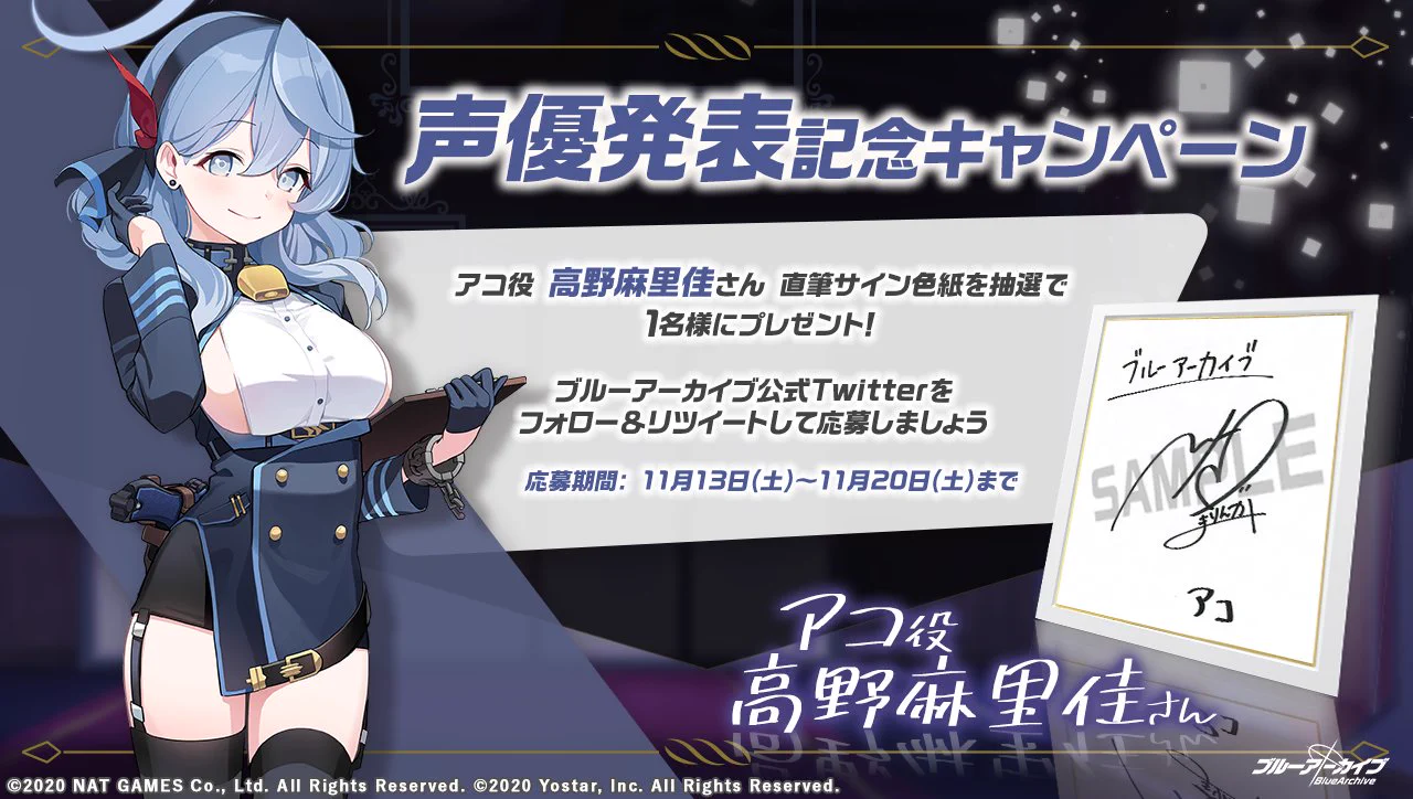 ブルーアーカイブ公式 on X: 