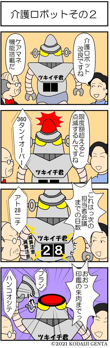 ロボット2のtwitterイラスト検索結果 ロボット2のtwitterイラスト検索結果