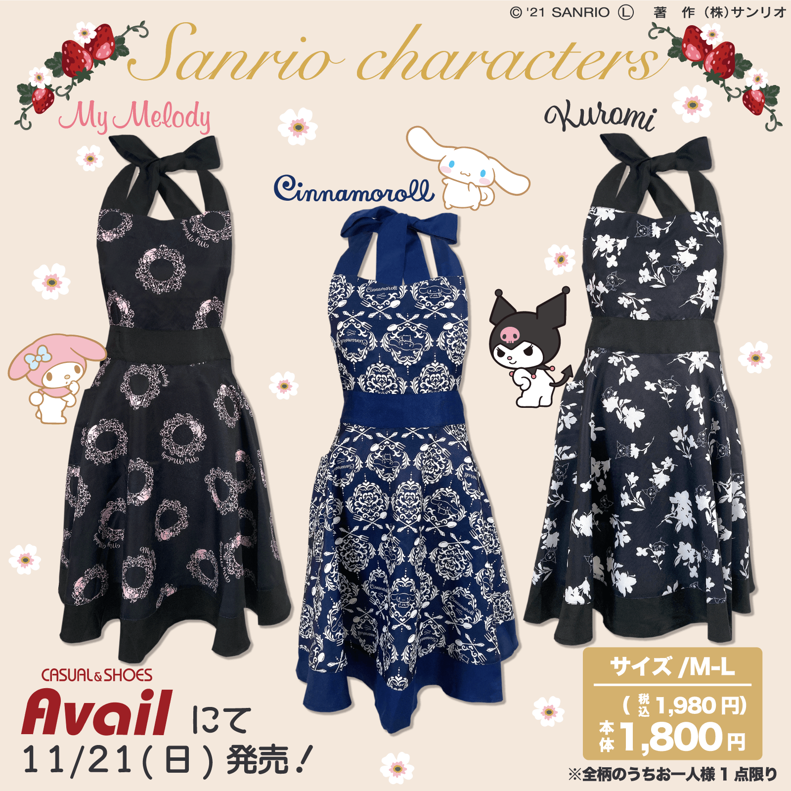 公式ファッション通販 バレンタイン限定デザイン クロミ エプロン 最大70 Offで提供 Pn Batam Go Id