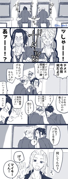 ばじふゆ+マ 