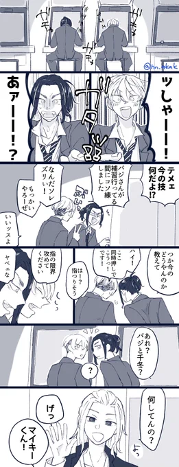 ばじふゆ+マ 