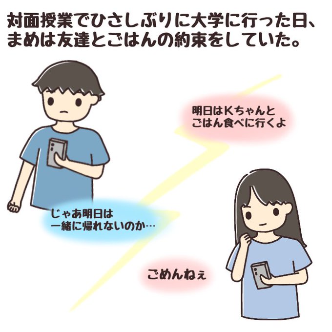 カップルイラストのtwitterイラスト検索結果