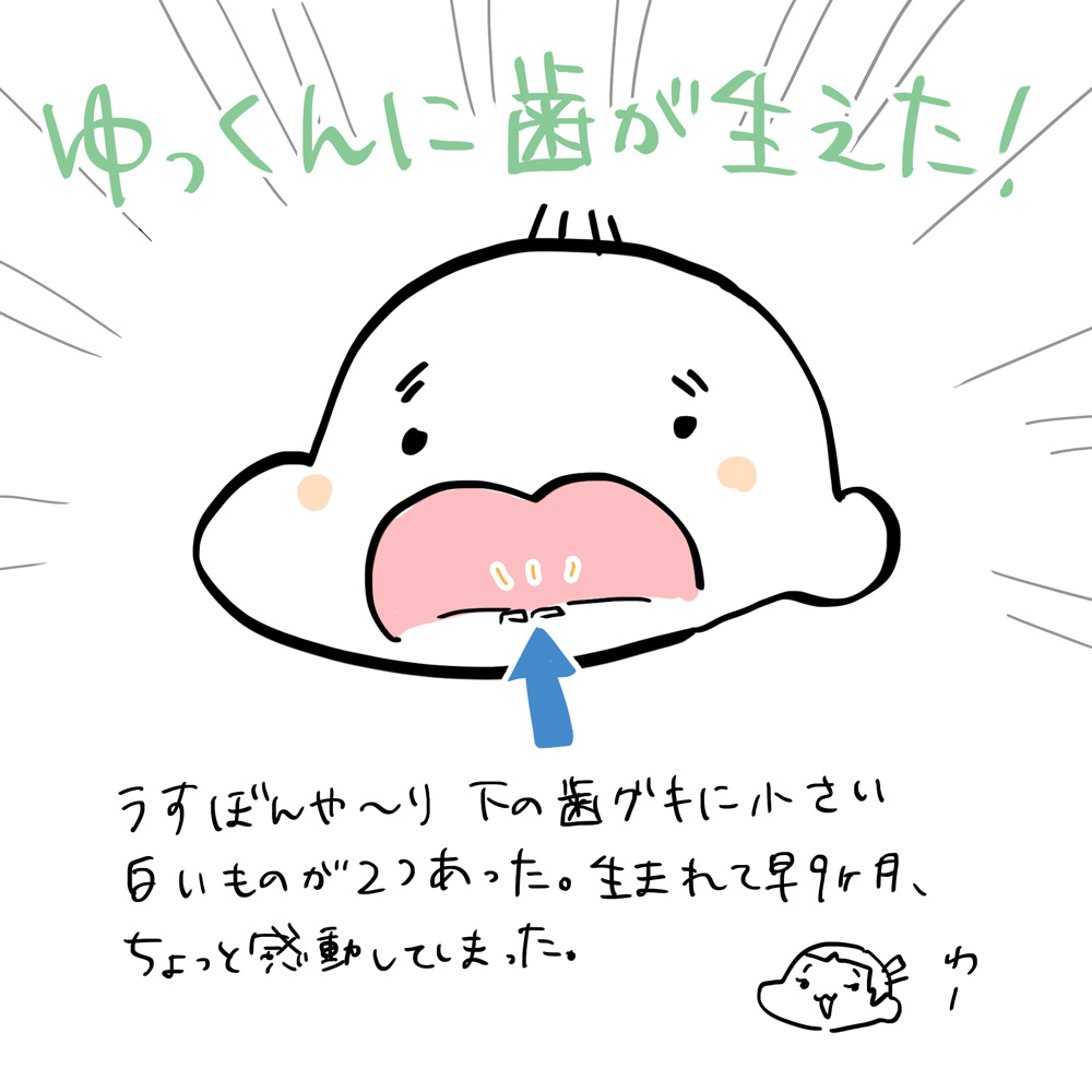 成長はやい〜 #育児日記  #育児漫画  #やっぱり家が好き  #育児   #日記 