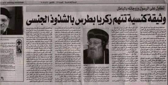 ahmedatwan66's tweet photo. من 2013م والشواذ يطعنون في الصحابة وعلماء الحديث "البخاري ومسلم"ويسبون القرآن الكريم ويشتمون رسول الله ويسيئون الى الإسلام برعاية #السيسى 
الشاذ زكريا بطرس لا يفرق عندي عن إبراهيم عيسى وإسلام البحيري ومحمد الباز وطابور المتطاولين على العقيدة والثوابت الإسلامية
 #عاقبوا_زكريا_بطرس https://t.co/AxGvEAspzK
