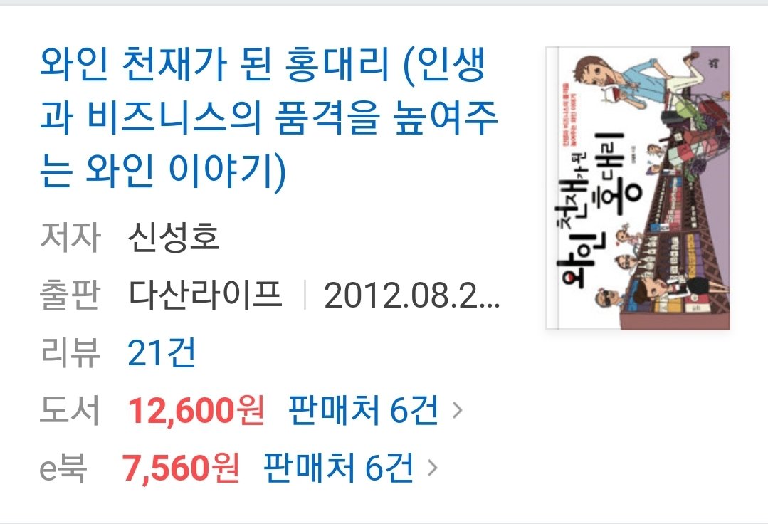 palil__'s tweet photo. 미친 돌겠넽ㅌㅋㅋㅋㅋㅋㅋㅋㅋㅋㅋㅋㅋㅋㅋㅋㅋㅋㅋㅋㅋㅋㅋㅋ 아니 샘들 이런책 있는줄 아셧어요???? 그냥 두식이 자서전 아냐?ㅌㅌㅌㅌㅌㅌㅌㅌㅌㅋㅋㅋ 심지어 시리즈얕ㅌㅌㅌㅌㅌㅌㅋㅋㅋㅋㅋㅋㅋㅋㅋㅋㅋㅋㅋ 진짜 울고있음 하필 또 대리야 너무 홍두식이잖아ㅋㅋㅋㅋㅋㅋ https://t.co/nqGMwdm1ev