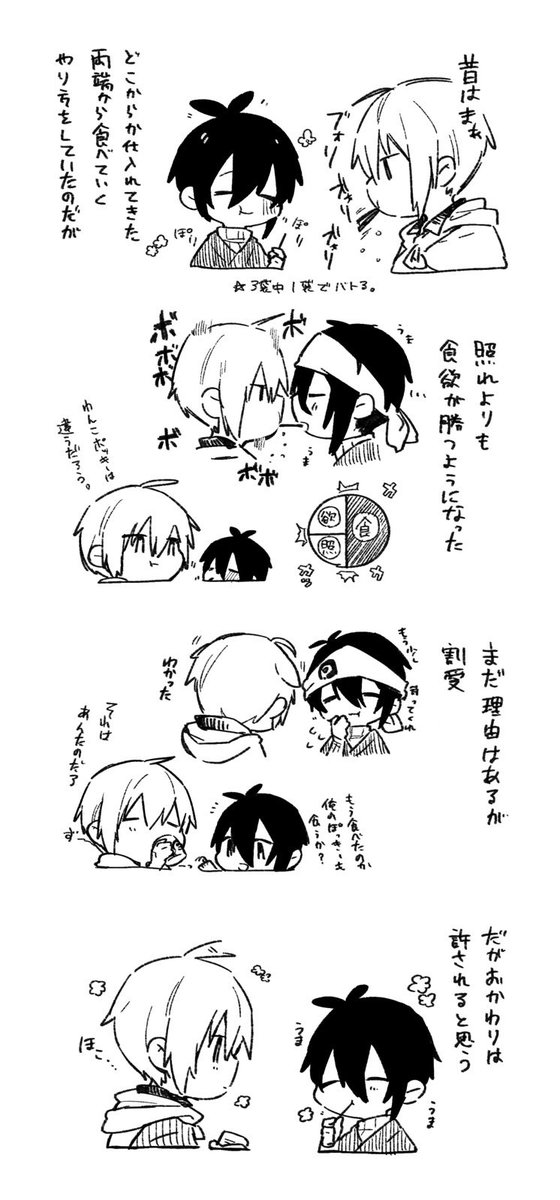 おまけ 