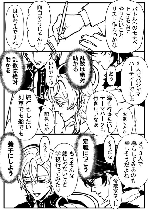 乱数とポッセの幸せを祈っています!! 
