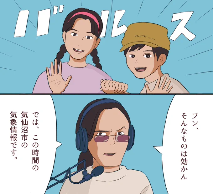 あのシーン見過ぎなんでしょうね…脳内で変な変換が… 