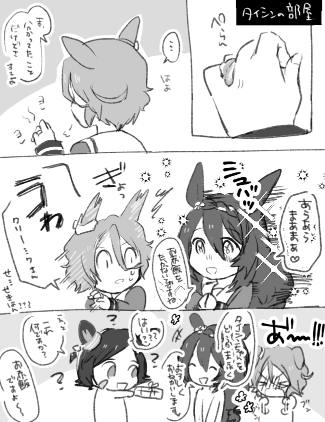 絆創膏チケタイ+クリークさん 