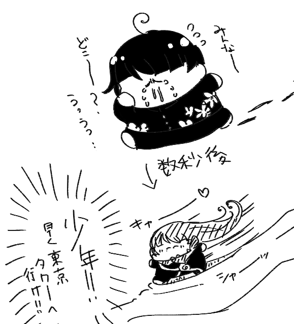 なほびちゃん合一数秒でダアトを満喫する 