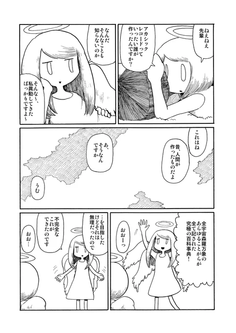 (2/4) 