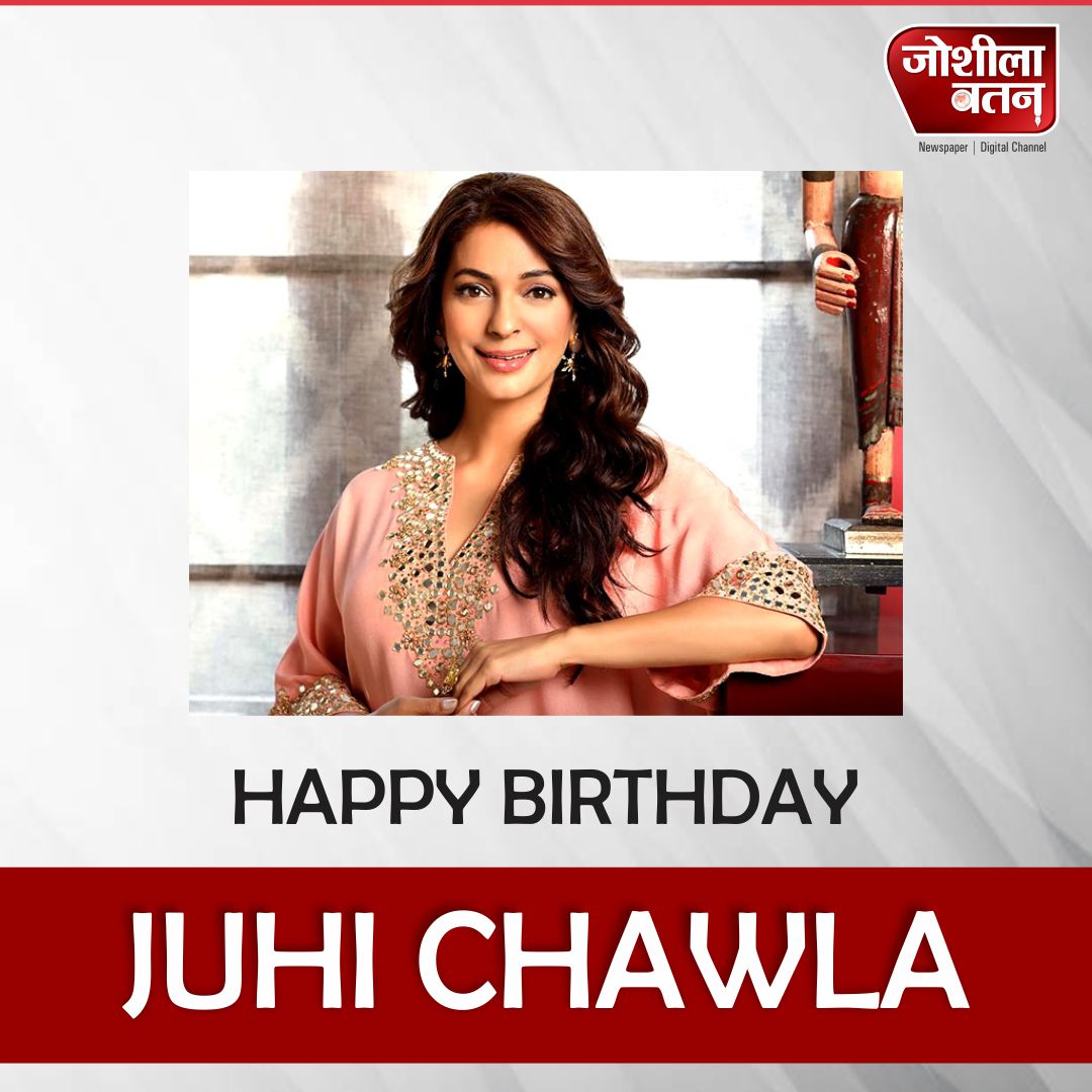Happy birthday juhi chawla

.

. 