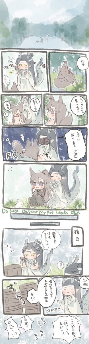 今週も開催ありがとうございます🐉🦊
お題:AU 龍狐AUで参加します~
#忘羨ワンドロワンライ #忘羨 #MDZS 