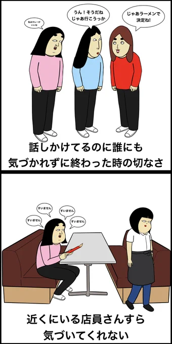 声が小さい人あるある 
