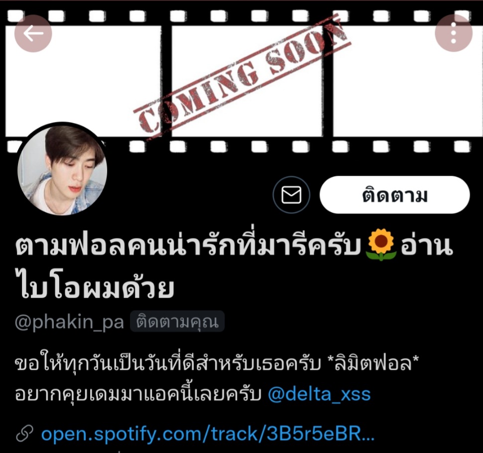 ฮื้อ เธอก็น่ารักค้าบบบ <a href="/phakin_pa/">ส่วนตัว</a>