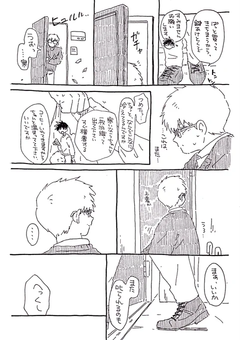 #律霊版ワンドロ
「叱られる」
いつも開催ありがとうございます!☀️ 