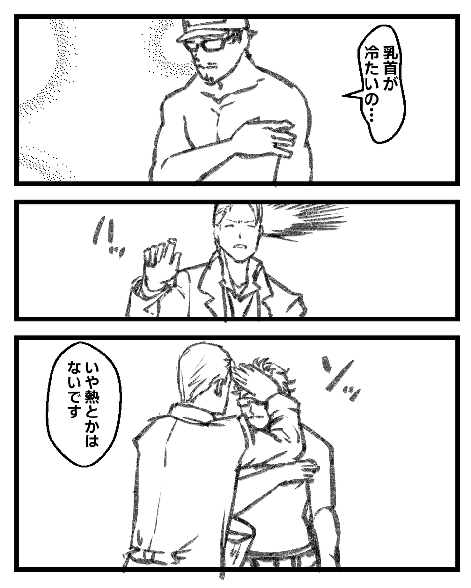 @440_ ヨシヲさんの一日を乳首で終わらせるしかないと思って2種類描いてきました 