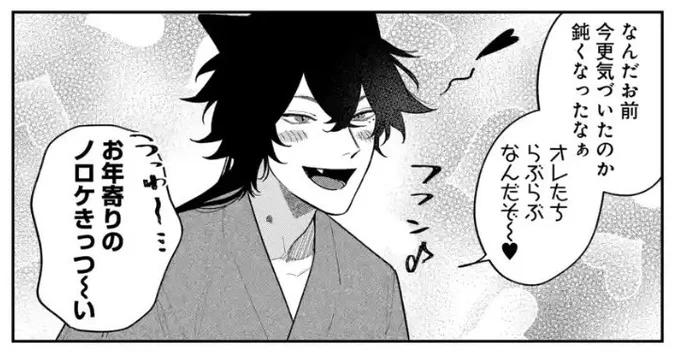 『神様とインモラル』
9話④先読みはじまりました!

お年寄り呼ばわりされるトキ様🍵

▼アプリDL
https://t.co/NewobQcemW 