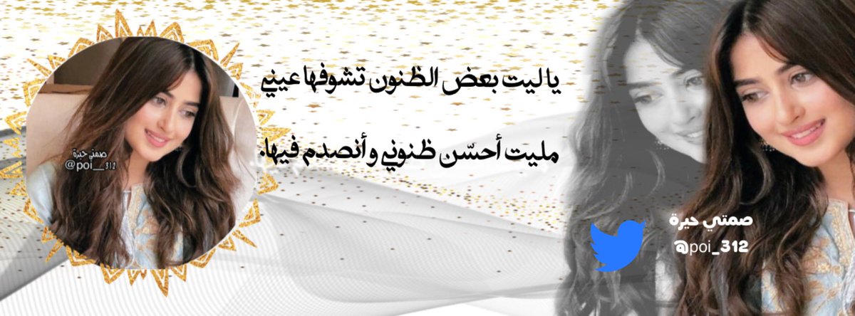 77__VB's tweet photo. يا ليت بعض الظنون تشوفها عيني
مليت أحسّن ظنوني و أنصدم فيها..؟؟.
#صمتي_حيرة 🥇 https://t.co/4WHtbtY26c