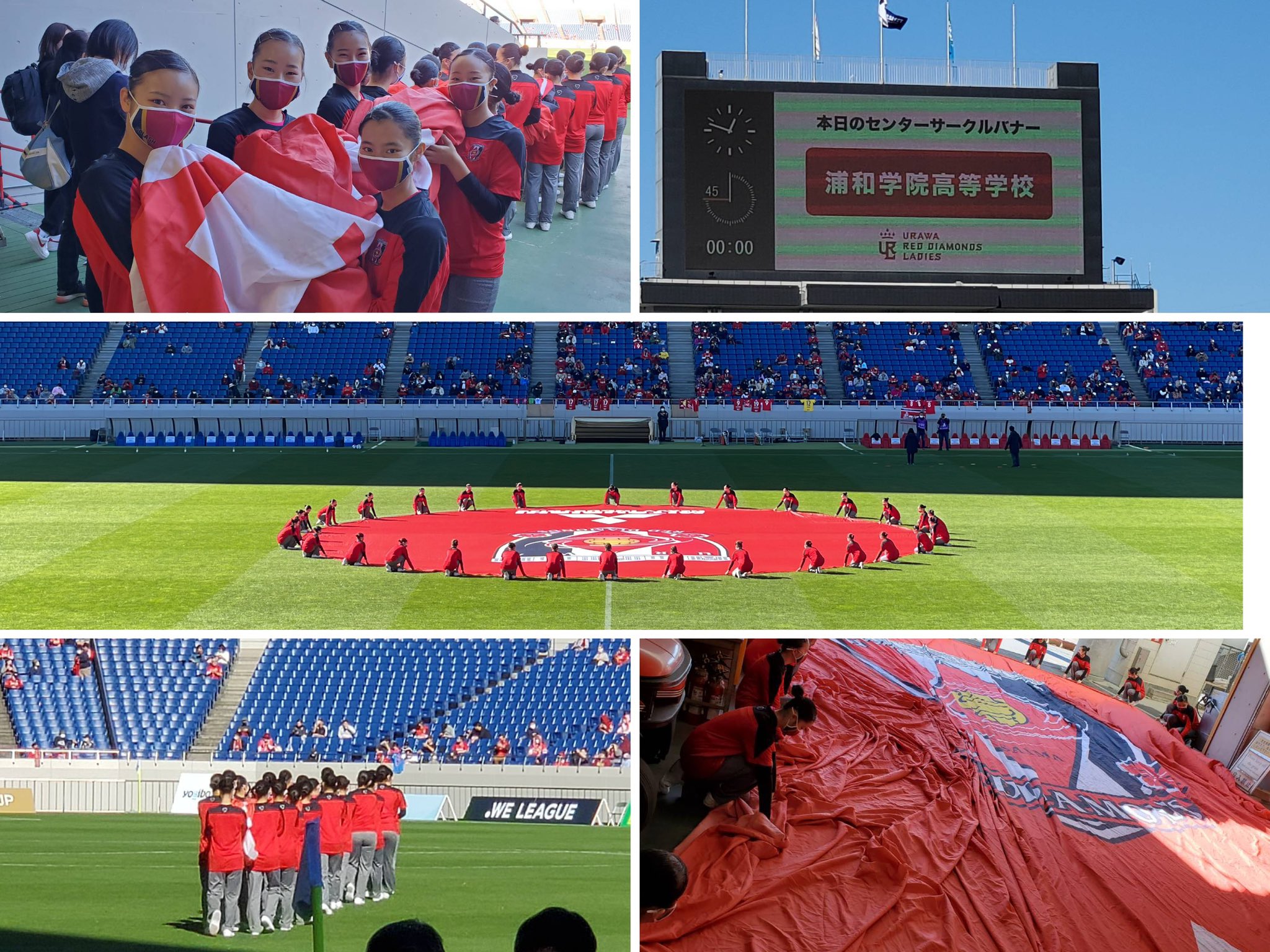公式 浦和学院高等学校 ウラガーくん ソングリーダー部が センターサークルバナーベアラーとして参加しました 浦学 三菱重工浦和レッズレディース センターサークルバナーベアラー 浦学ソングリーダー部 T Co Godoyrklm9 Twitter
