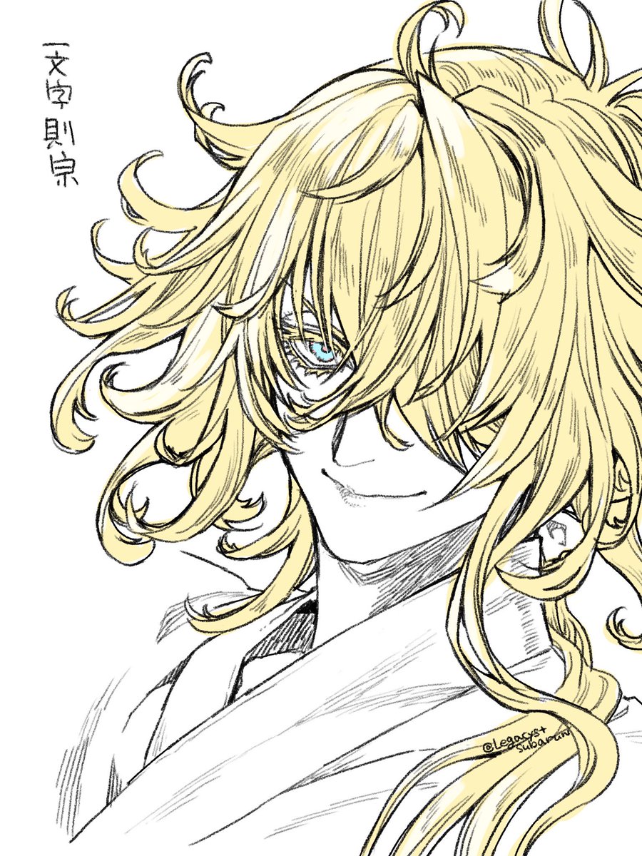 「一文字則宗どおおおおん_(:3 」∠)_ 」|地獄の団子虫スバルのイラスト