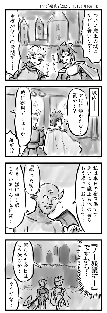 残業 #1h4d