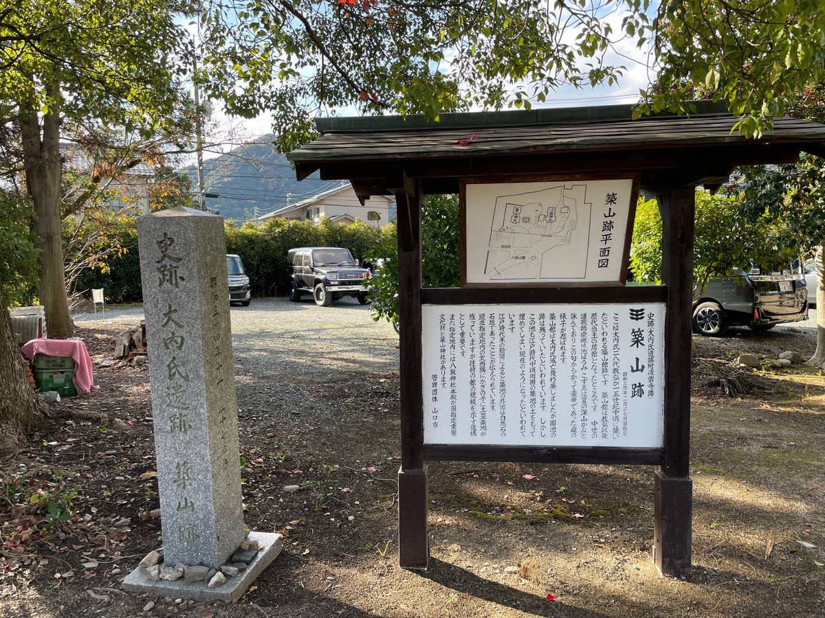 築山跡 口コミ 評判 素敵な旅行 観光スポット情報がきっと見つかる ナウティスgo 築山跡 口コミ 評判 素敵な旅行 観光スポット情報がきっと見つかる ナウティスgo
