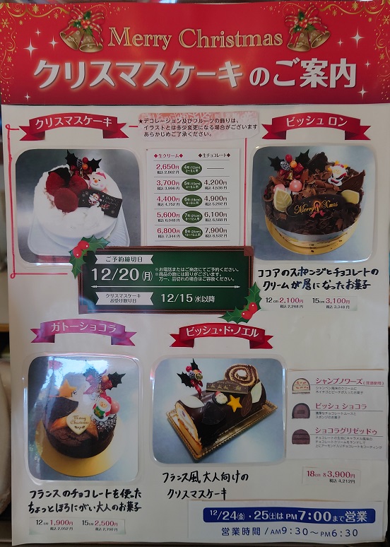 パティスリープレリュード Prelude 1987 Twitter パティスリープレリュード Prelude 1987 Twitter