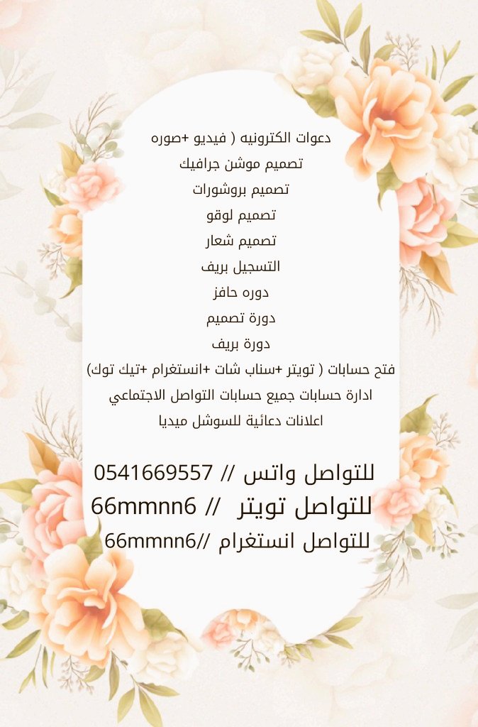 66mmnn6's tweet photo. #تسجيل_دعم_الريف

عاطله ماعندي مصدر رزق الا الخدمات الكترونية تعبت وانا اعلن😢
ماراح تخسرون شي اذا سويتوا رتويت ادعموني الله يجزاكم خير ويسعدكم ويرزقكم❤ https://t.co/JPHaszU21Y