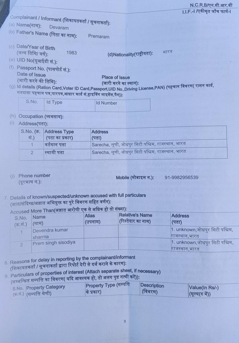 DRMeghwalAdv's tweet photo. जोधपुर जिले के तत्कालीन dysp व add. Sp  को तुरन्त बर्खास्त किया जाकर इनके खिलाफ सख्त से सख्त कानूनी कार्यवाही करें!!
@ashokgehlot51 @SachinPilot @PoliceRajasthan @CP_Jodhpur @dcpwestjodhpur @RajCMO @DIPRRajasthan @News18Rajasthan @1stIndiaNews @DDNewslive https://t.co/kgWuuvsGul