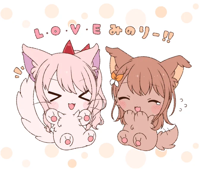 プロセカ擬獣化!
瑞希とみのり☘️ 