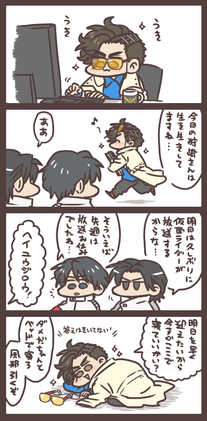 ワクワクがとまらないジョージ狩崎 