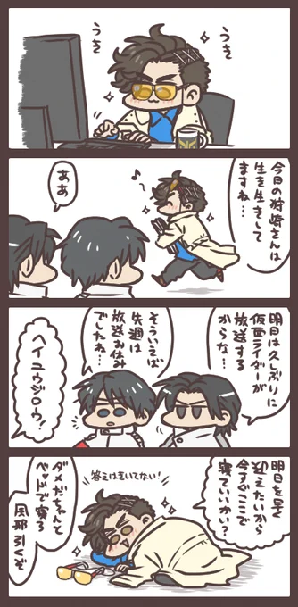 ワクワクがとまらないジョージ狩崎 