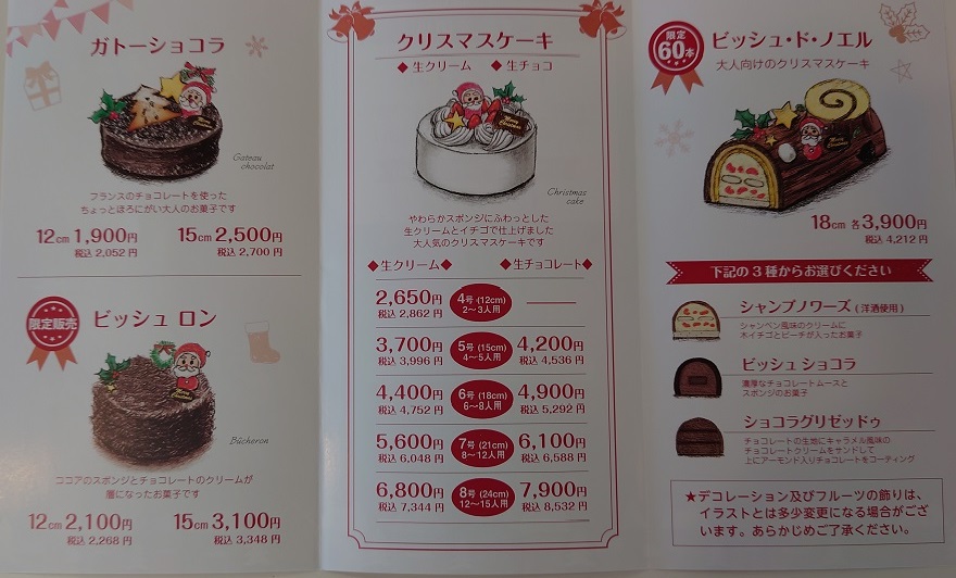 パティスリープレリュード Prelude 1987 Twitter パティスリープレリュード Prelude 1987 Twitter