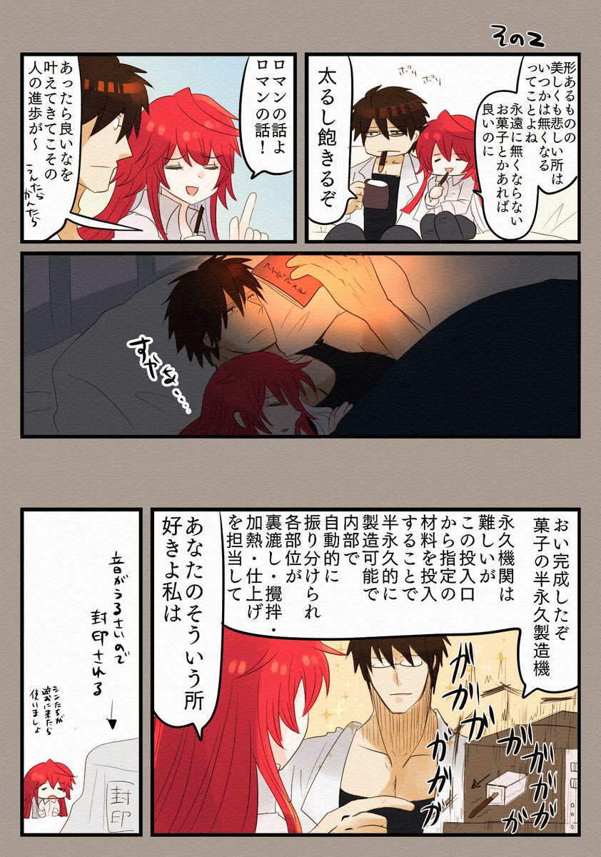 GGST:ソルオー(フレオー)の漫画
ポッ●ーの日に合わせたかった産物でした。趣味で変なメカ作ってるって話から一度は描きたかった…… 