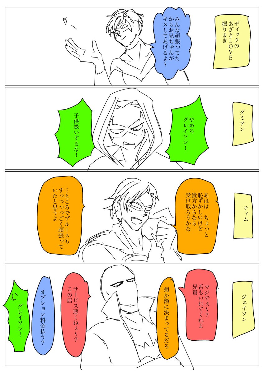 駒鳥 