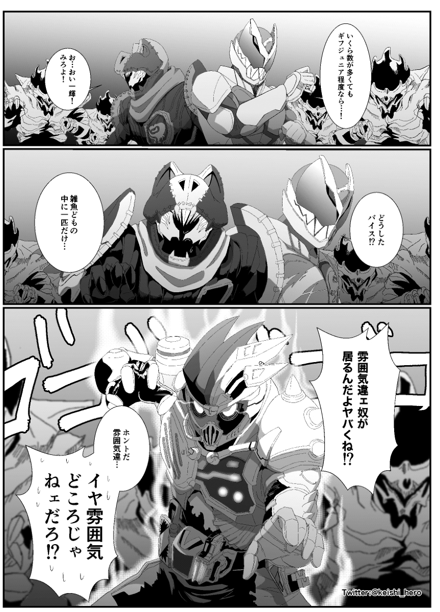 余計なヤツが参加したリバイス #漫画 #仮面ライダーリバイス #仮面ライダーエグゼイド https://t.co/j1j2eLIky5 