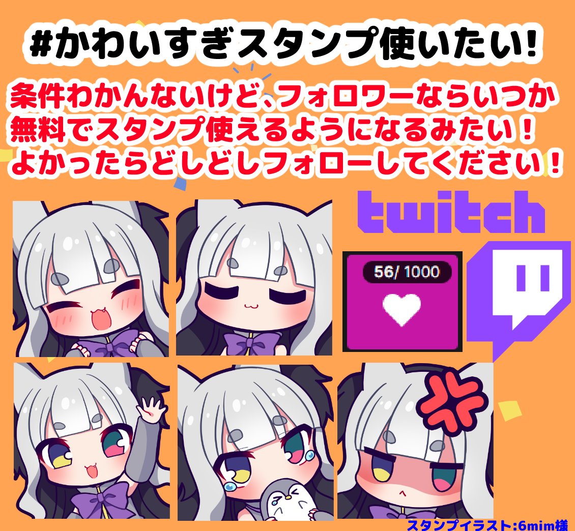 今日もtwitchで配信するよ めざせ アフィリエイト化 スタンプ実装 アマゾンプライム会員なら無料でサブスクできるらしいっ 23 00 Twitch ツイレポ