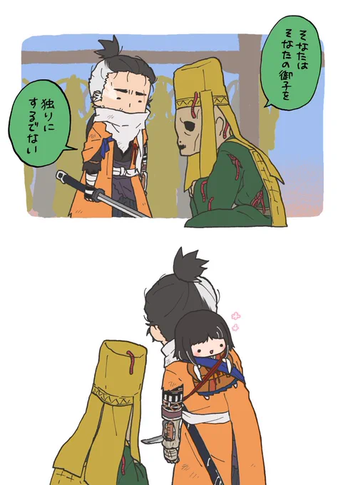 SEKIROらくがき。 