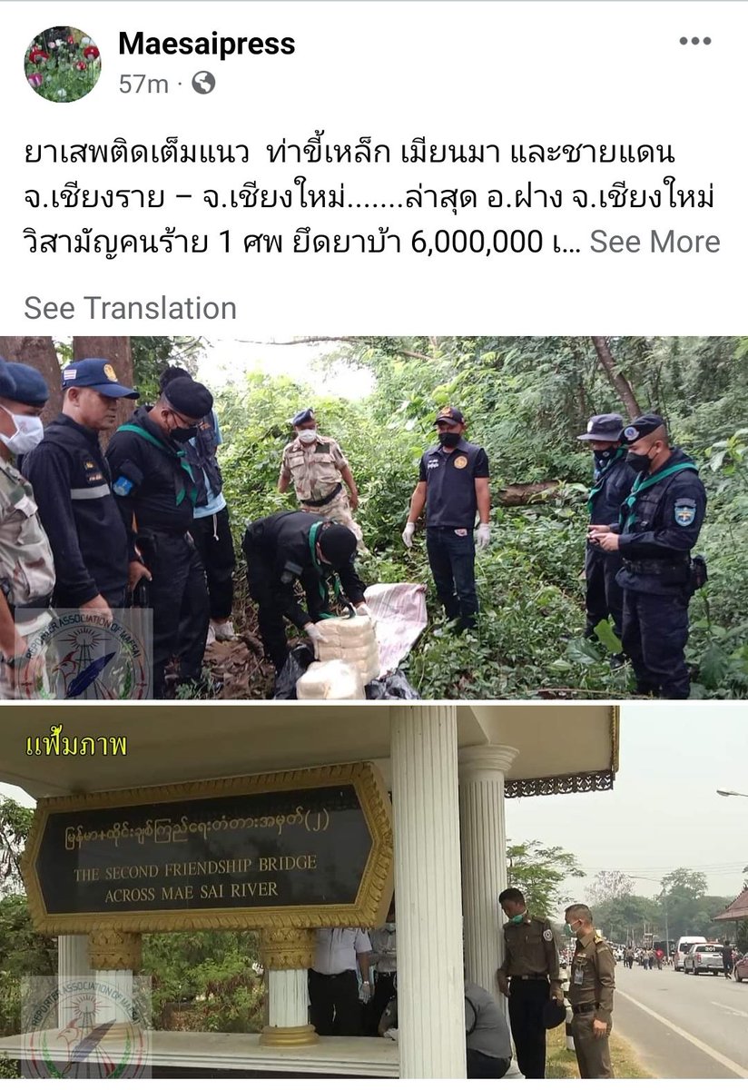 MayWongST's tweet photo. Another drug bust along #Thailand-#Myanmar border. Political instability in Myanmar has helped drug trade to thrive. Traffickers exploit loopholes/security failures/distractions to move huge amount of illicit drugs.Tune into upcoming @FCCThai talk on this #WhatsHappeninglnMyanmar https://t.co/lAeZ9jOEV6