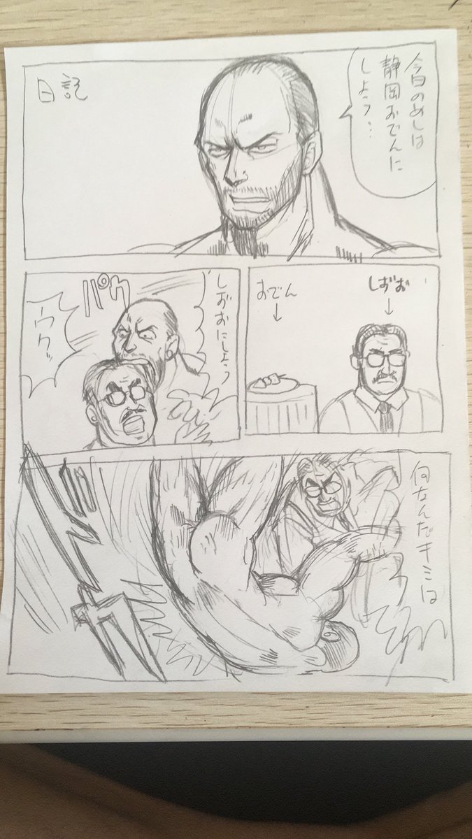 今日すいませんが背中が痛くてネタが思いつきませんので毎日漫画はお休みします。クソ漫画の再放送をご覧ください。 