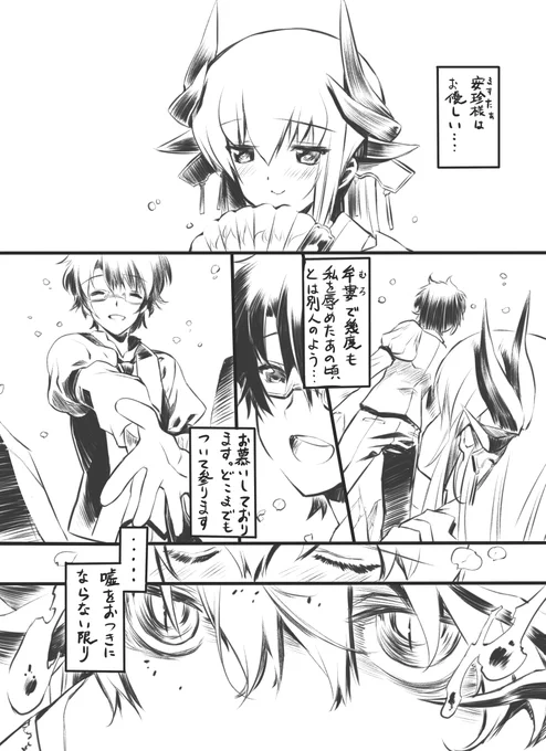 以前、同人で清姫本作った者としてはきよひー1択で。

「オマエ以蔵本も作ってたじゃん」
そ…そうでした…

【FGO 星3サーヴァントで一番好きなのは? 4人を解説 https://t.co/VwuWhA9GZp #FGO星3サーヴァント人気ランキング #FGO #ねとらぼ調査隊 】 
