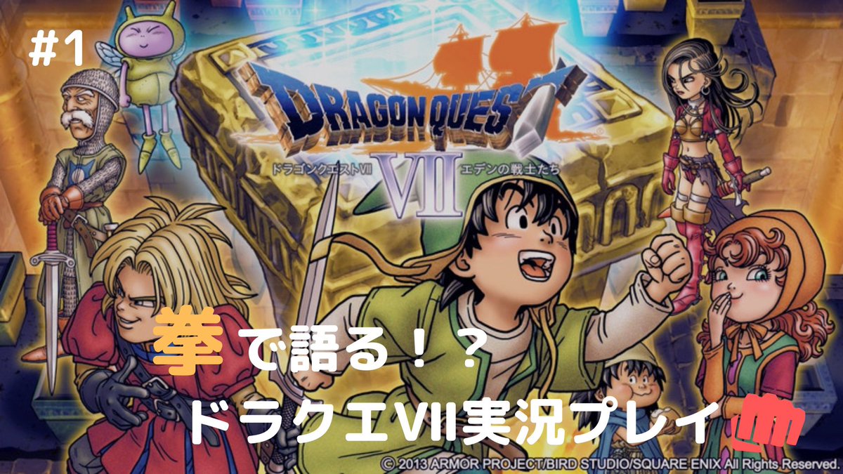 Etiqueta Dq7 Al Twitter