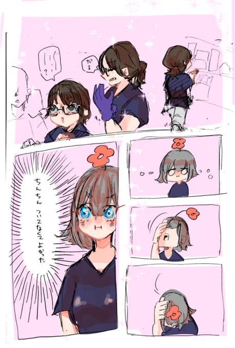 いつもこんなん。 