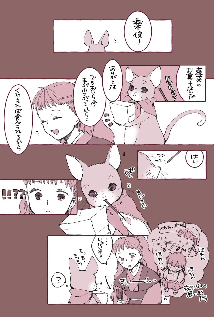 遅くなっちゃったけどポッキーの日の楽陽でした 