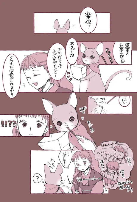 遅くなっちゃったけどポッキーの日の楽陽でした 